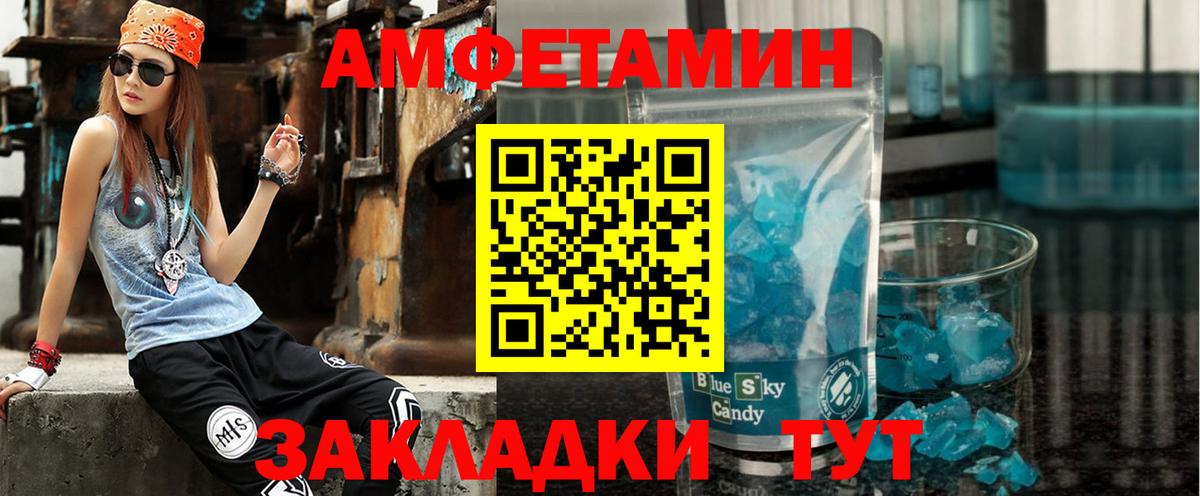 АМФЕТАМИН 97%  Amphetamine  Саки  Вход с VPN 
