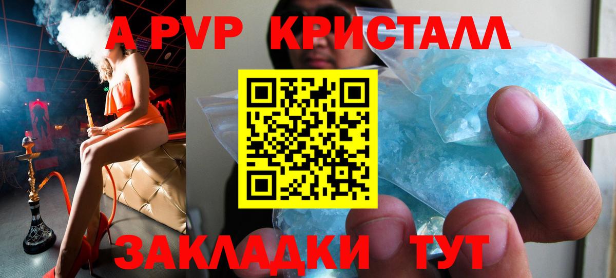Альфа ПВП Соль  A-PVP Crystall  Саки  Альфа ПВП крисы CK  Вход с VPN 