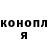 ГАШ hashish Slumped