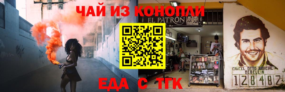 Cannafood конопля  Вход с VPN  Саки 