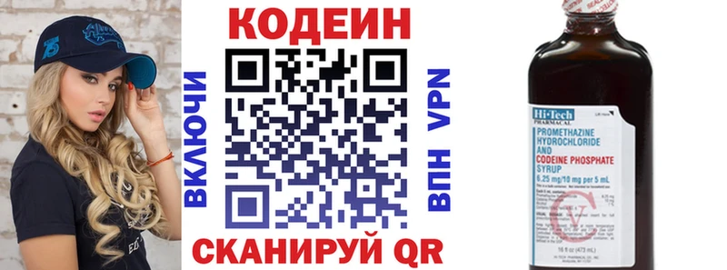 shop телеграм  мега маркетплейс  Codein напиток Lean (лин)  Саки  купить  цена 