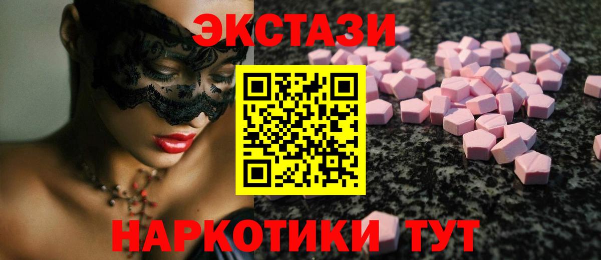 сколько стоит  Вход с VPN  Ecstasy 280 MDMA  Саки  Ecstasy Дубай  ЭКСТАЗИ 