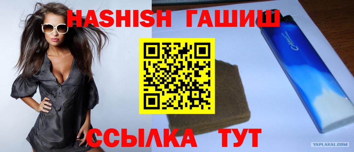 ГАШ гашик Саки