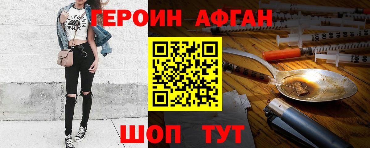 ГЕРОИН хмурый  Вход с VPN  Саки 