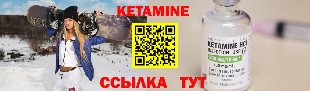 КЕТАМИН VHQ  Вход с VPN  Кетамин ketamine  Саки 