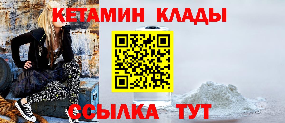 КЕТАМИН VHQ Саки
