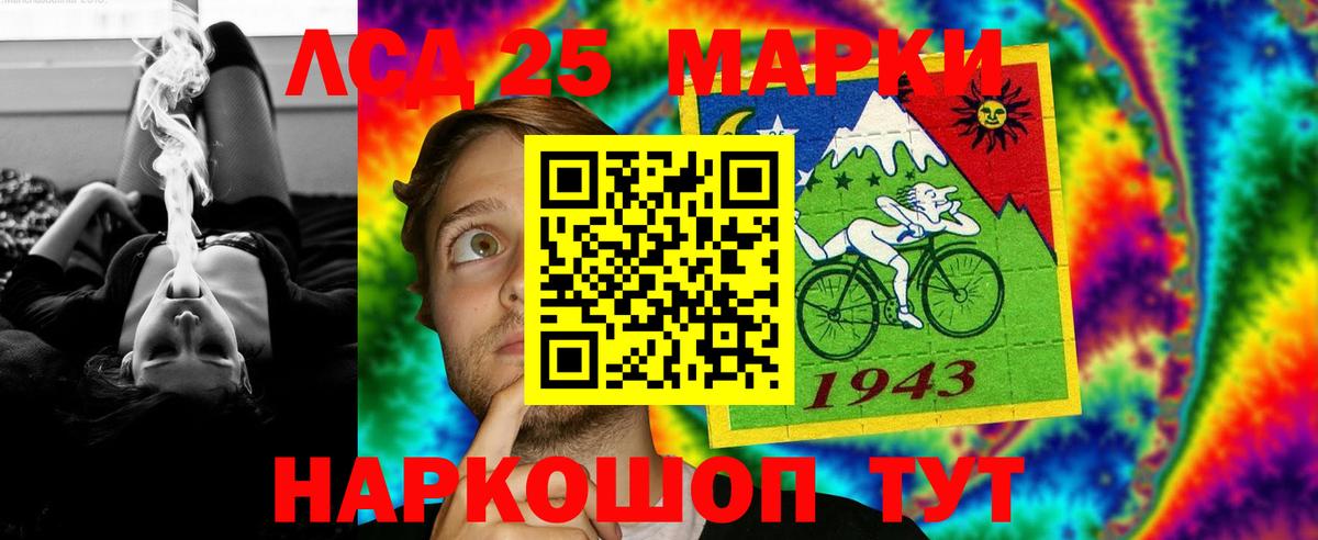 ЛСД экстази  LSD-25 экстази кислота  Вход с VPN  Саки  LSD-25 экстази ecstasy 