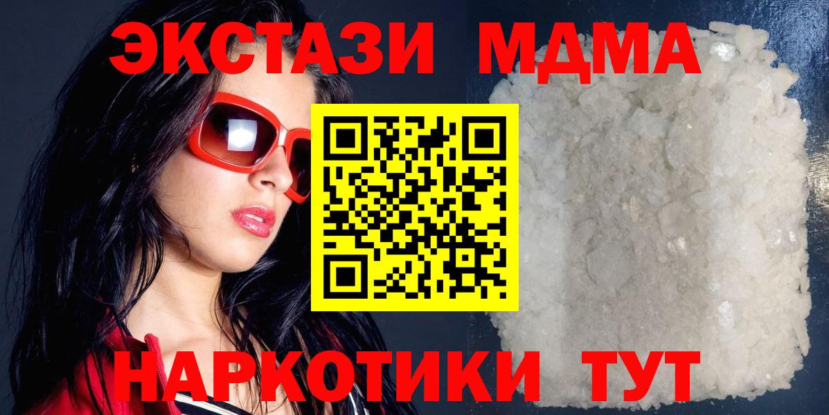 MDMA Molly Саки