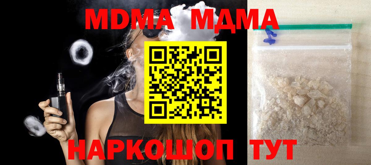 Саки  МДМА  МДМА молли  Вход с VPN  МДМА VHQ 