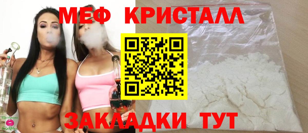 Меф мука  как найти наркотики  МЯУ-МЯУ  Саки  Вход с VPN  МЯУ-МЯУ кристаллы  Меф 