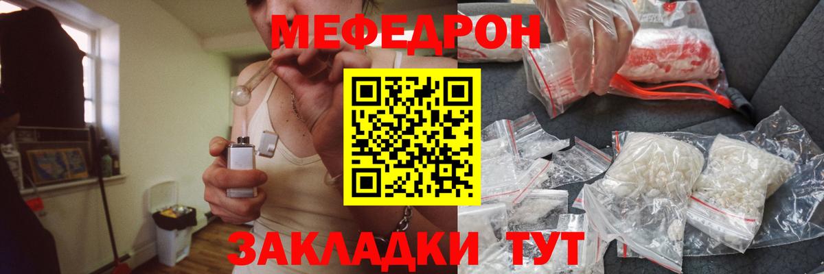 Мефедрон мука Саки