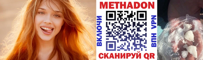 где найти   Саки  МЕТАДОН methadone 