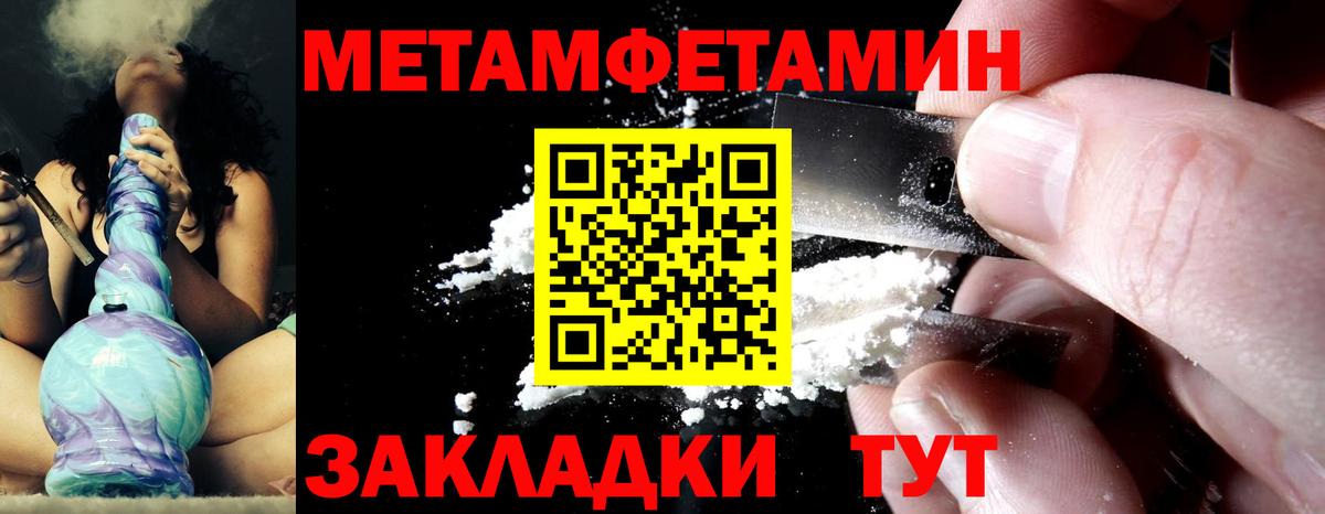 МЕТАМФЕТАМИН Methamphetamine Саки