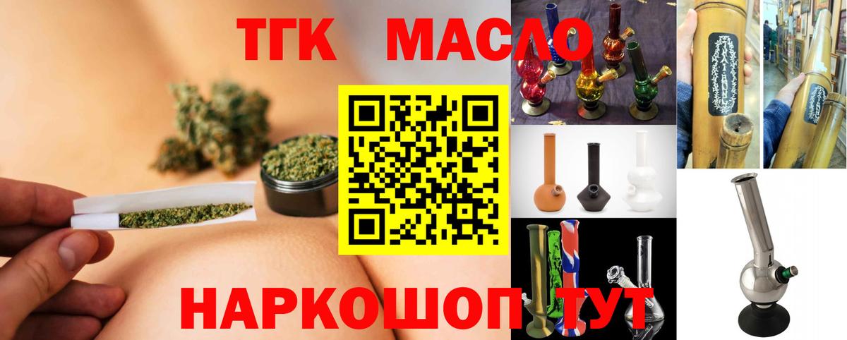Саки  цены наркотик  ТГК вейп с тгк  Вход с VPN  Дистиллят ТГК Wax 