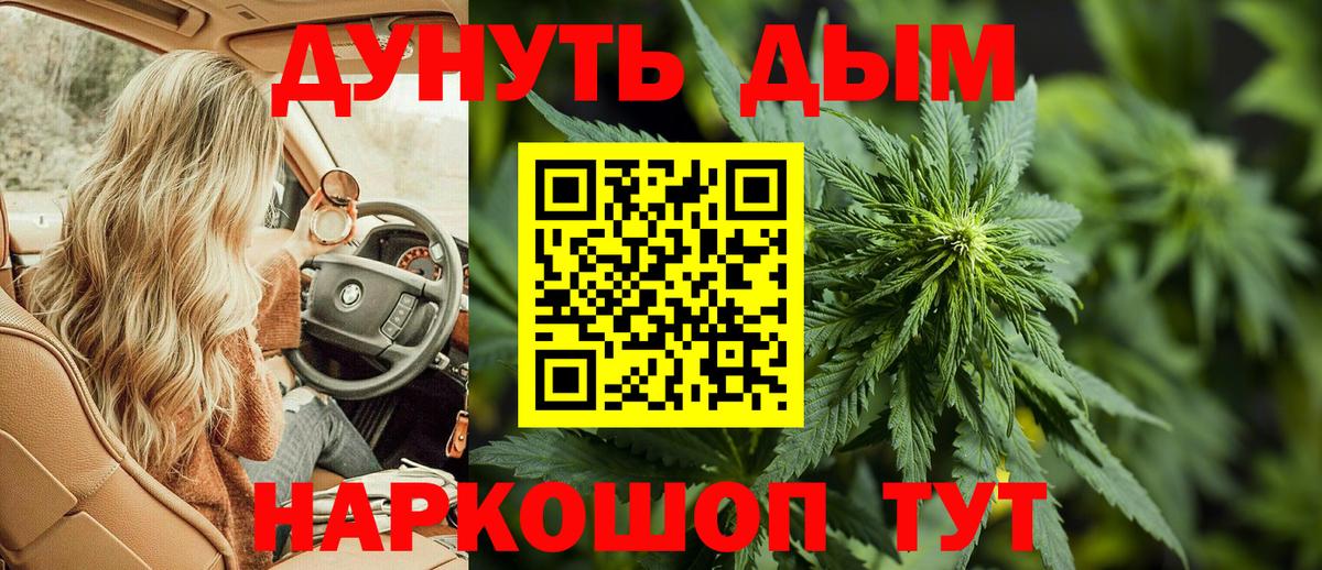 Марихуана Bruce Banner  Конопля VHQ  Саки  Вход с VPN 